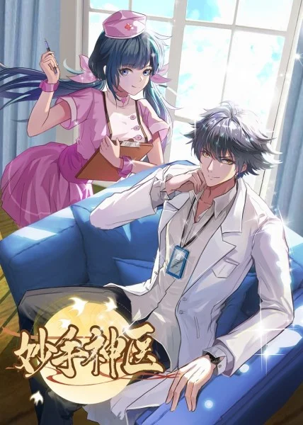 淫叫呻吟双腿大开