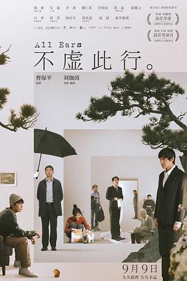 星空无限在线剧情观看