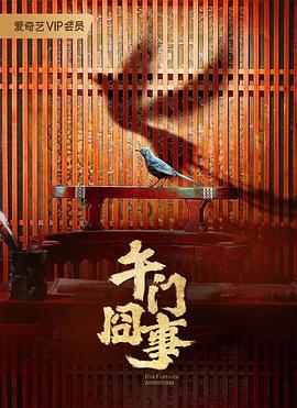 五十岁熟韵母正片